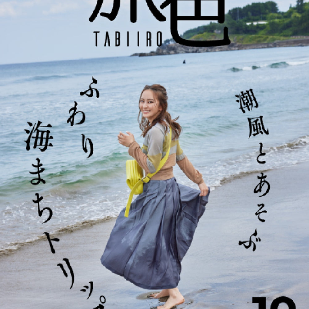 「旅色 TABIIRO」で紹介されました。