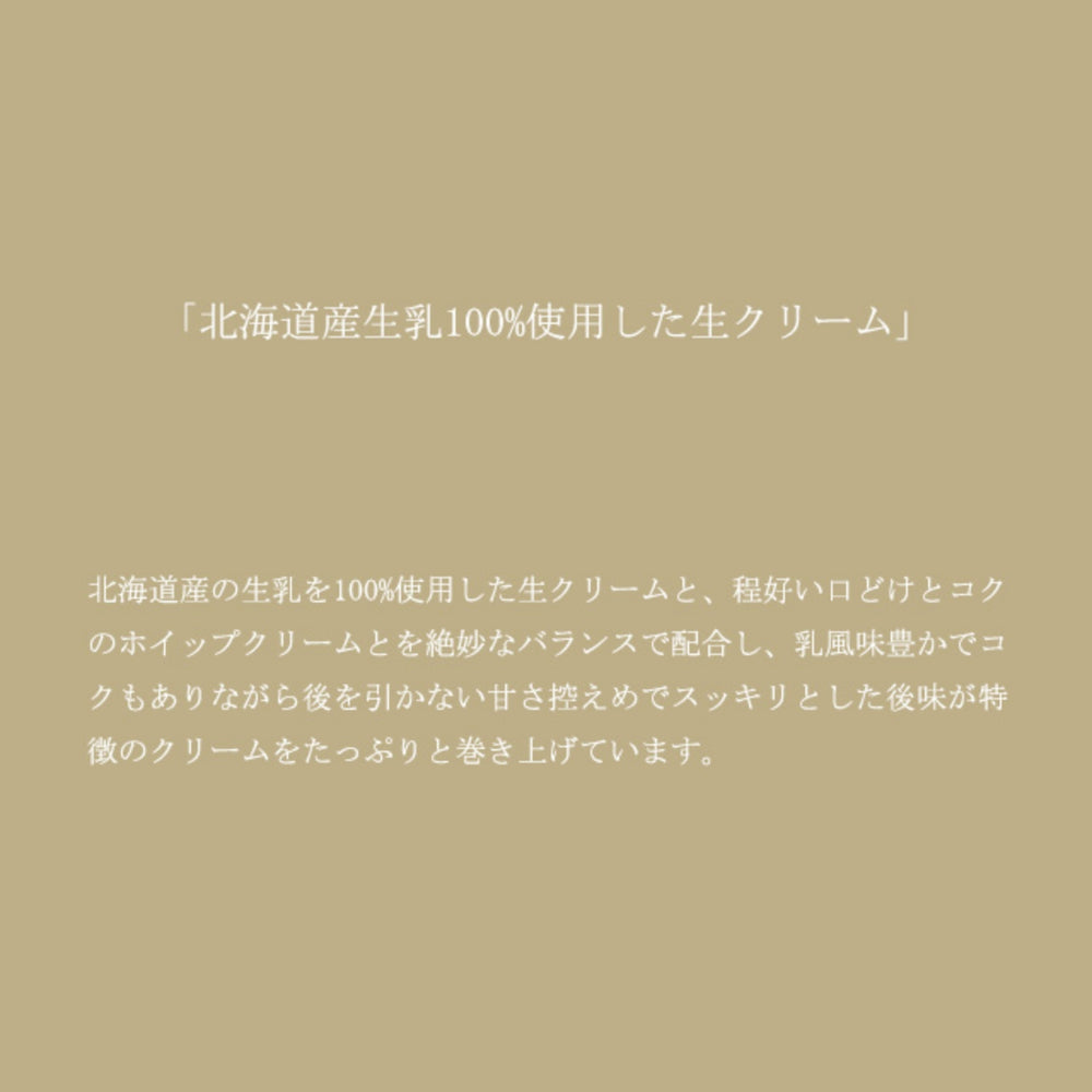 
                  
                    プレミアムロールケーキ　プレーン
                  
                