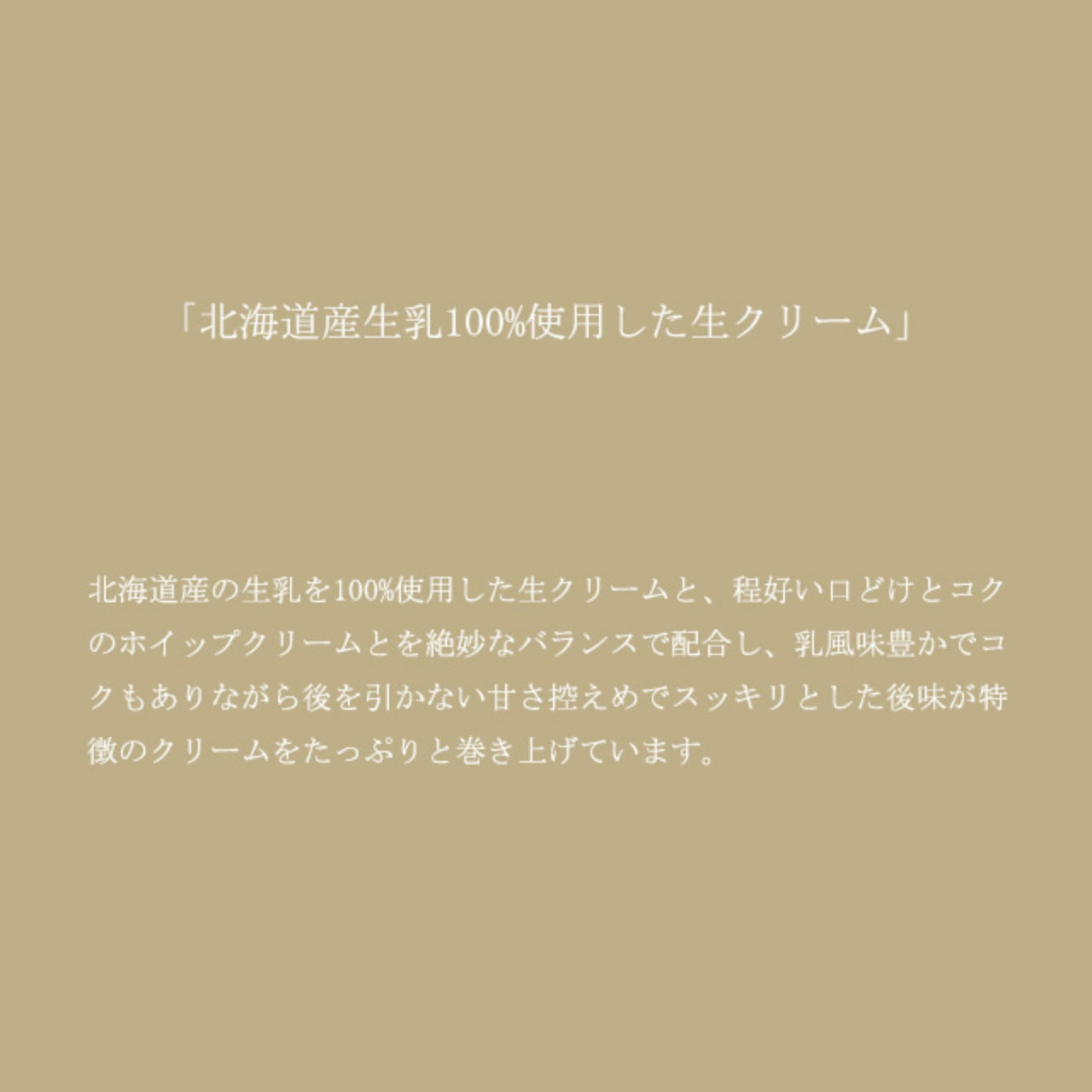 
                  
                    プレミアムロールケーキ　プレーン
                  
                